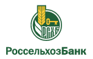 Банк Россельхозбанк в Вознесенской